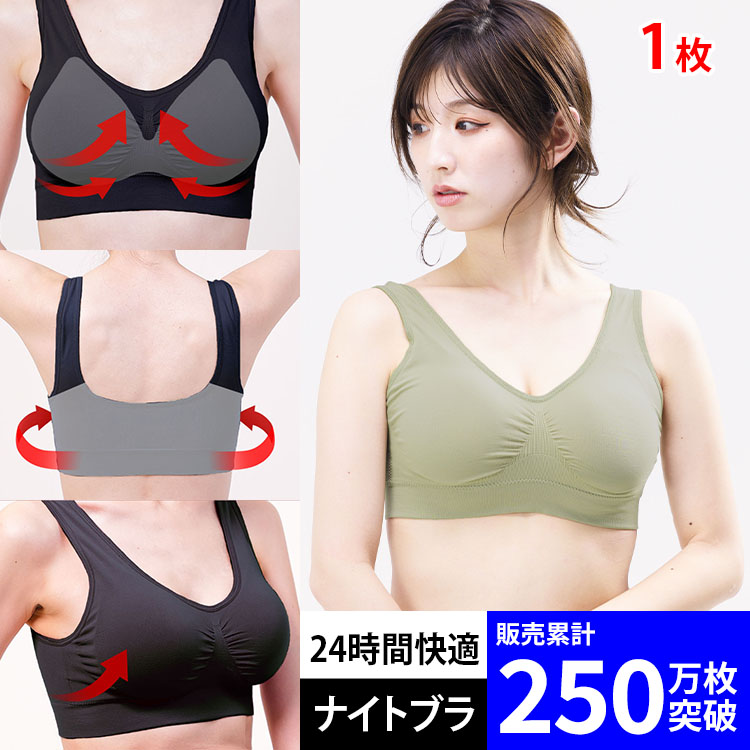 ナイトブラ LINE登録で　1枚2,309円 ブラジャー ノンワイヤー シリーズ累計250万枚突破 公式【単品】30代 40代 昼夜兼用  プレミーナ『ラクブラ24 』RP