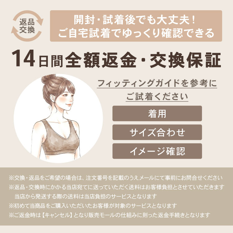 ラクブラ24の14日間返金交換保証と土日祝日の発送サービス案内