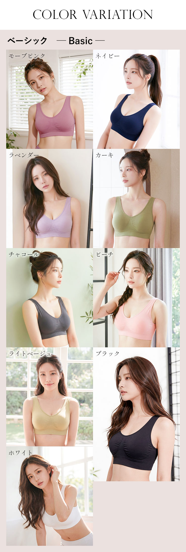 ラクブラ24ベーシックタイプ全9色のカラーバリエーション紹介