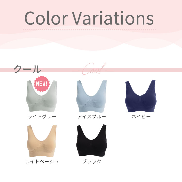 カラーバリエーション