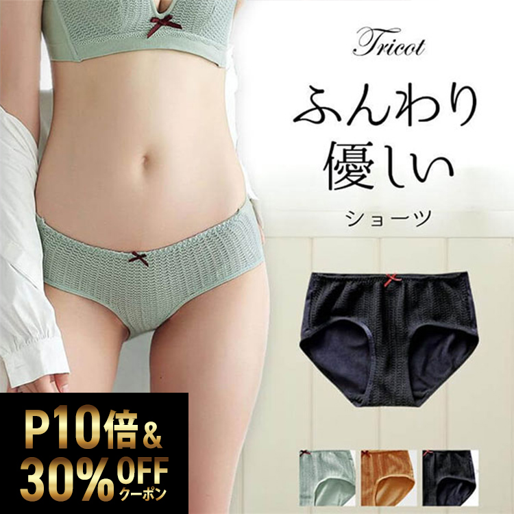 新品 FUMIKA UCHIDA KNIT 総柄 ニット ブルマ ショーツ ポイントUP 7/24迄／ ナチュラルニットショーツ トリコット