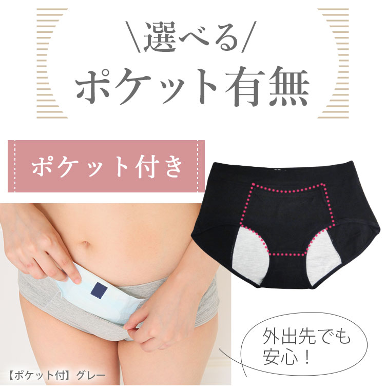 選べるポケット有無