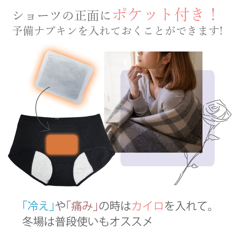 ポケット有りは正面のポケットに予備ナプキンやミニカイロを入れられる