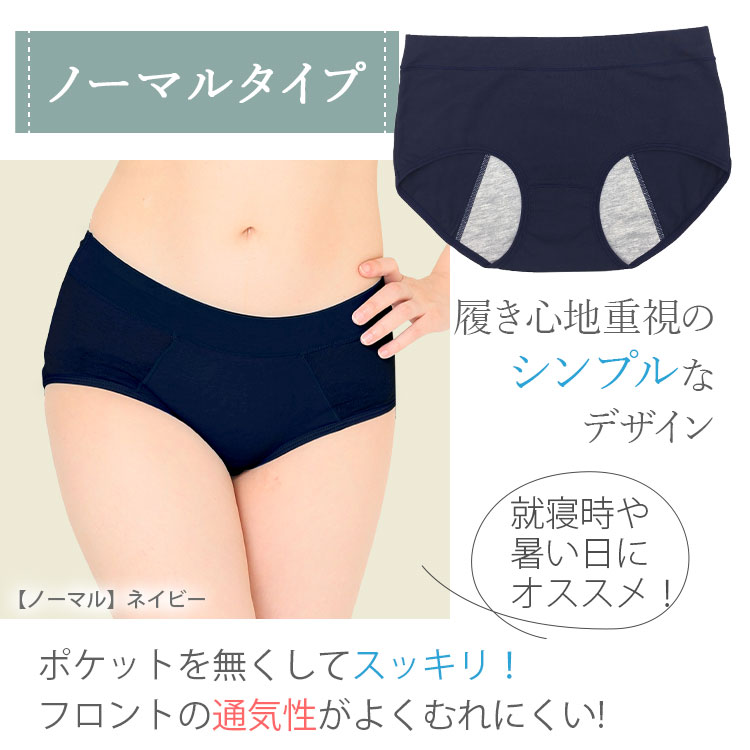 ノーマルタイプはすっきりシンプルに！ポケットがない分通気性UP！