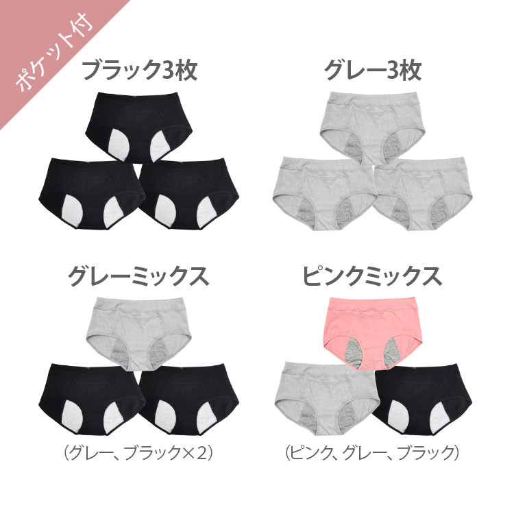 ポケット付 セット内容