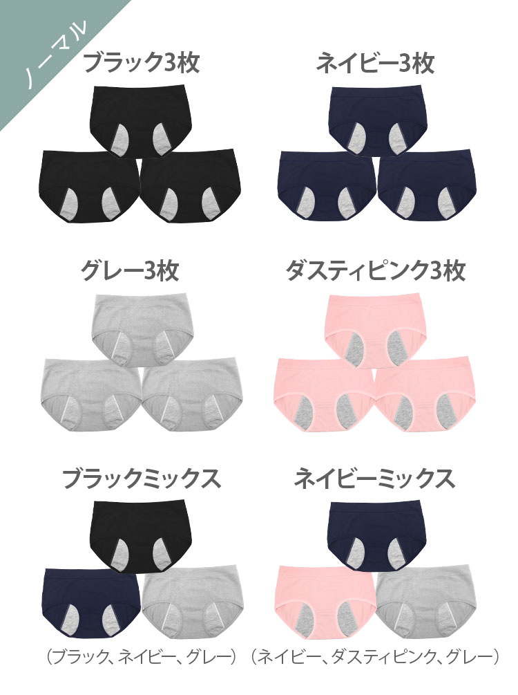 ノーマル（ポケット無し）セット内容