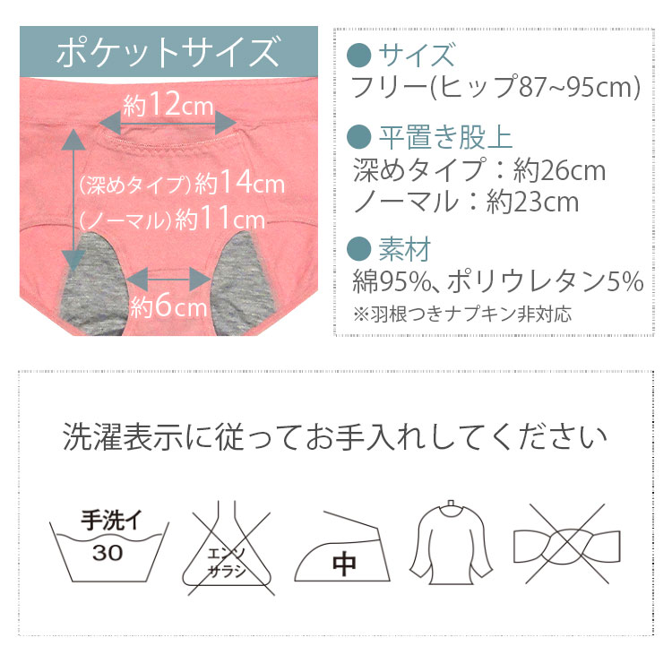 サイズ、洗濯表示