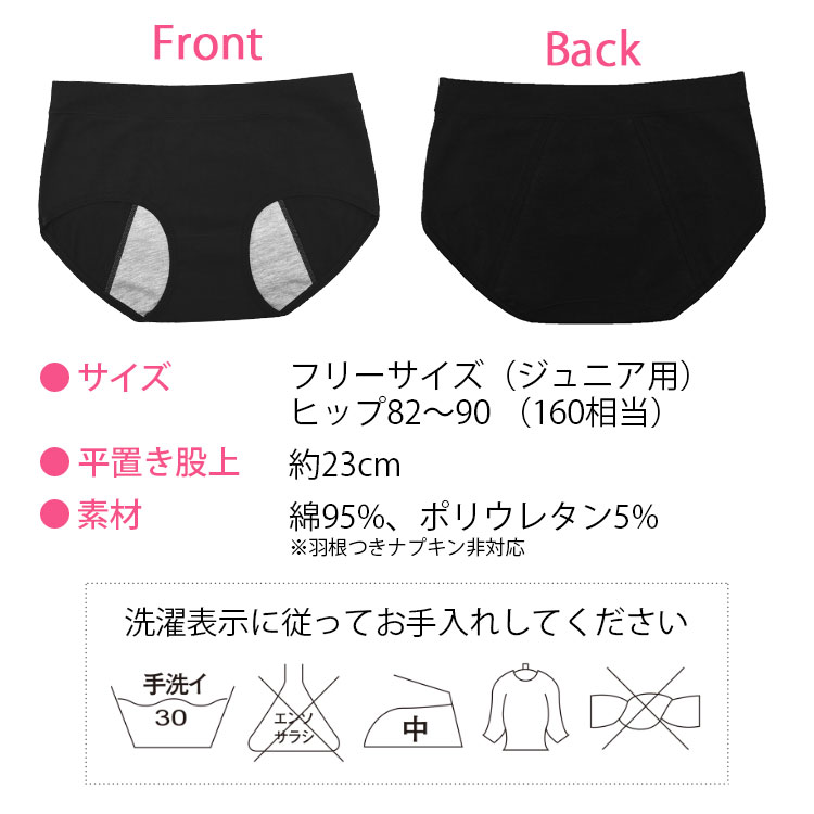 Front Back サイズ