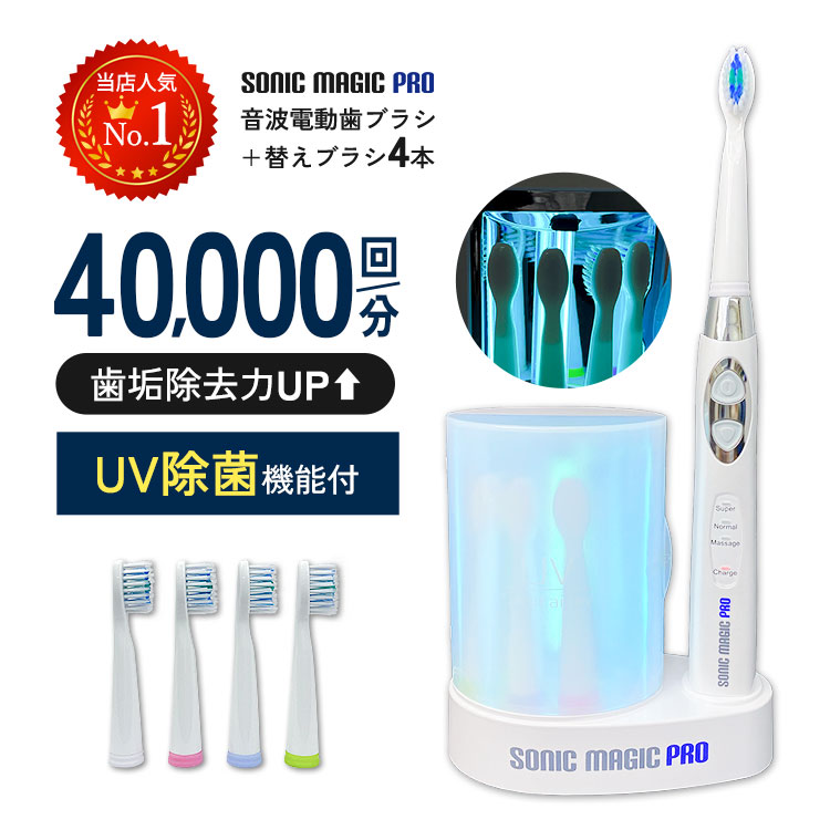 P20倍＆10％OFFクーポン／ 5/12まで 電動歯ブラシ・替えブラシ4