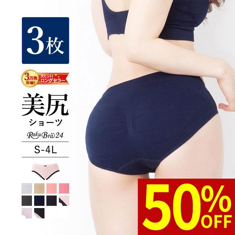 Premina ＼50%オフクーポン／ レディースショーツ パンツ