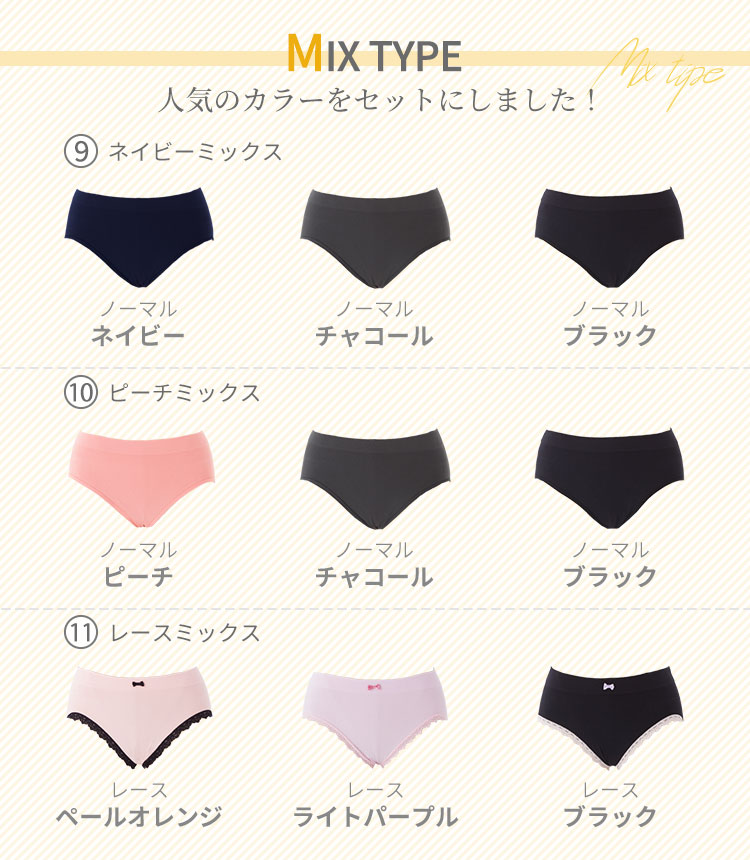 カラーバリエーション3