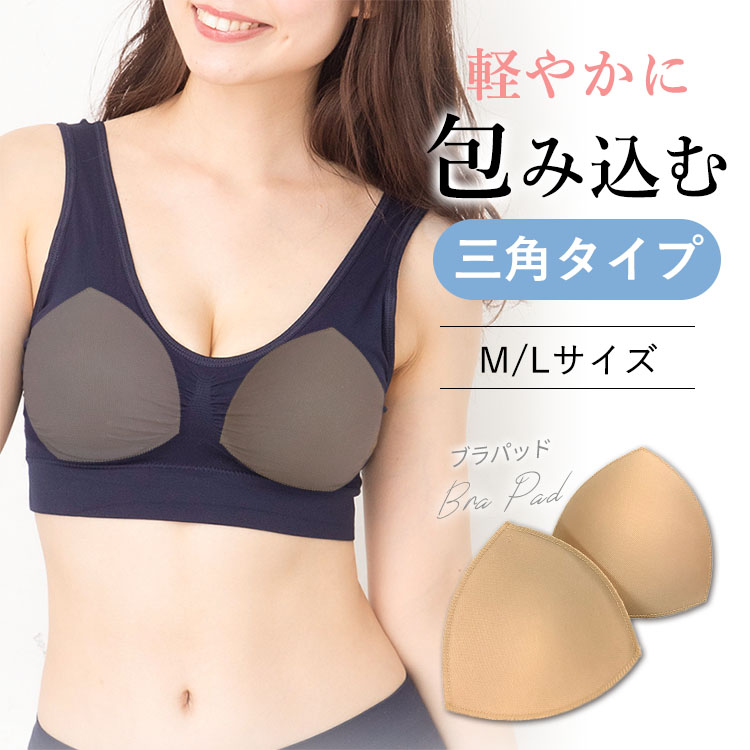 ポイントUP 7/8迄／ ブラジャーパッド ブラパッド ノンワイヤー