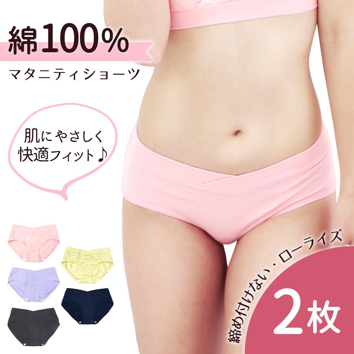 マタニティショーツ