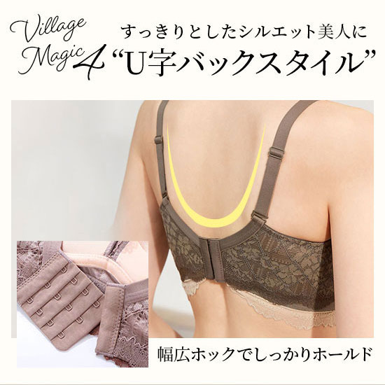 幅広ホックとＵ字バックで背中を支えてすっきり整える脇高補整ブラ