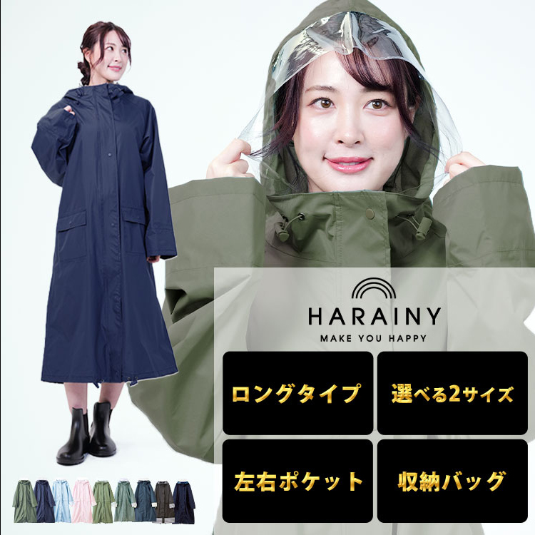 レインコート ＼10％OFFクーポン／ 5/14まで ロングレインコート