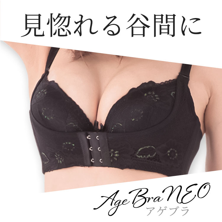 見惚れる谷間に