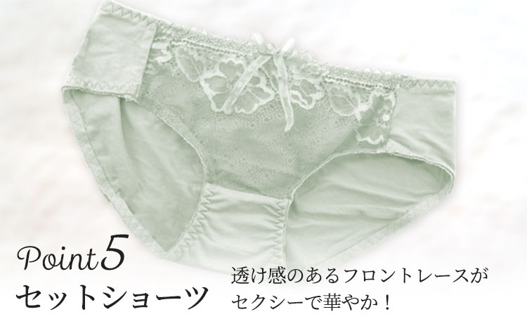 セットショーツ