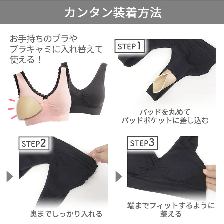 【2点まとめて】 ★パット入りブラ ボリュームプラス ブラパッド(3.5cm)