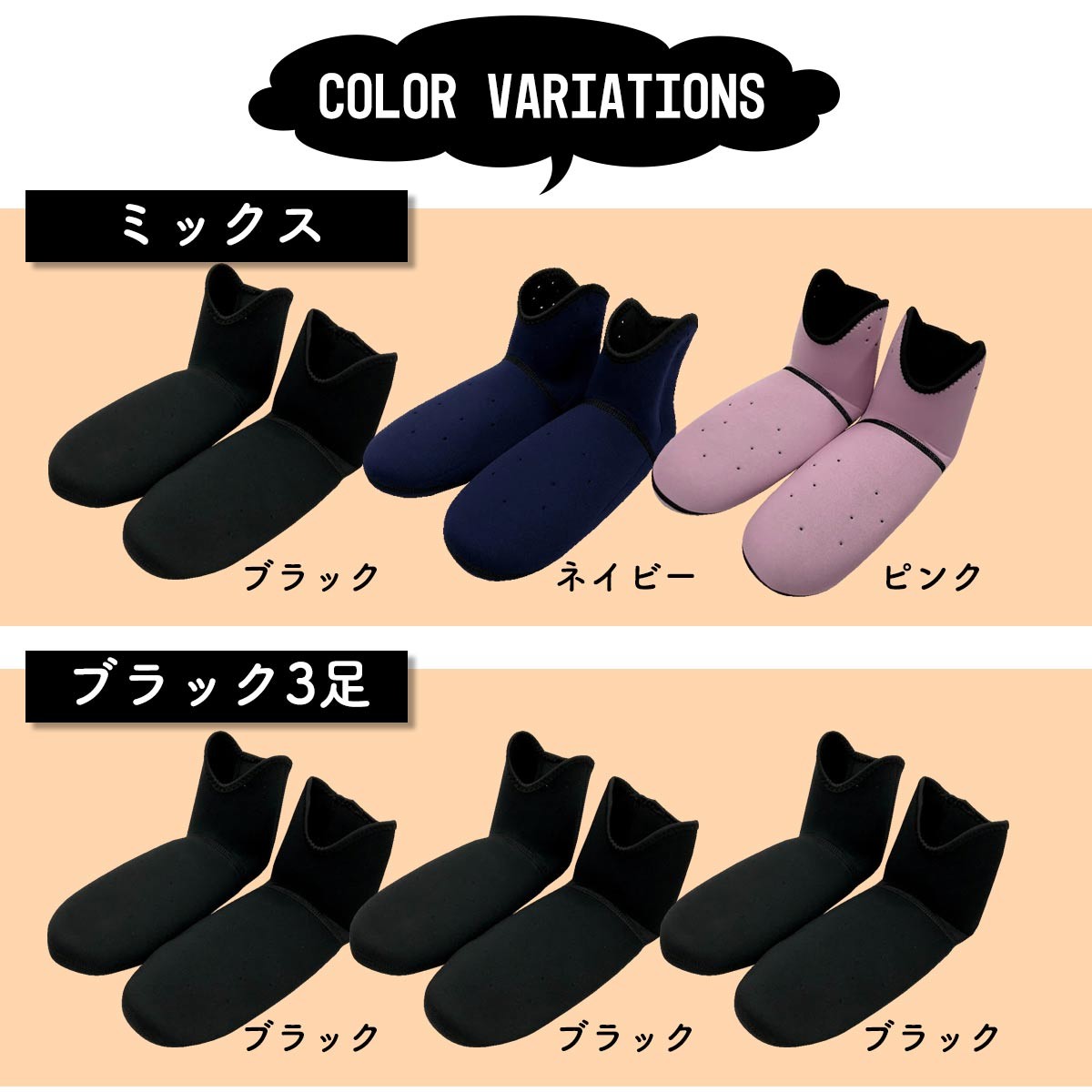 カラーバリエーション／ミックス(ブラック＆ネイビー＆ピンク)、ブラック3足