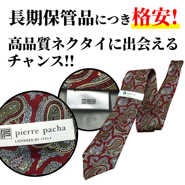 長期保管につき格安！