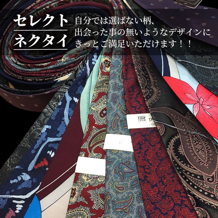訳あり ネクタイ5本セット コスパ ワケアリ ネクタイ セット 男性