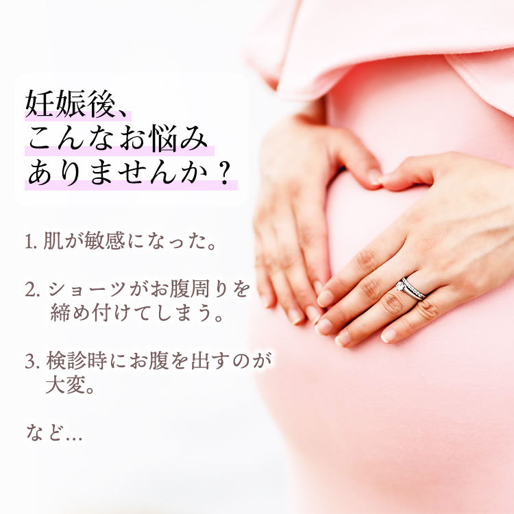 マタニティショーツ
