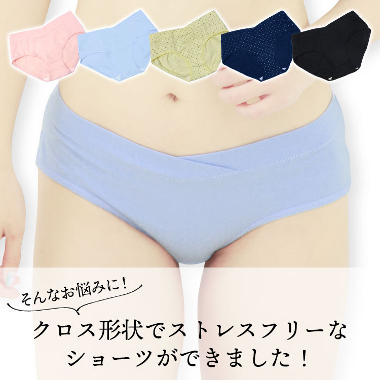 マタニティショーツ