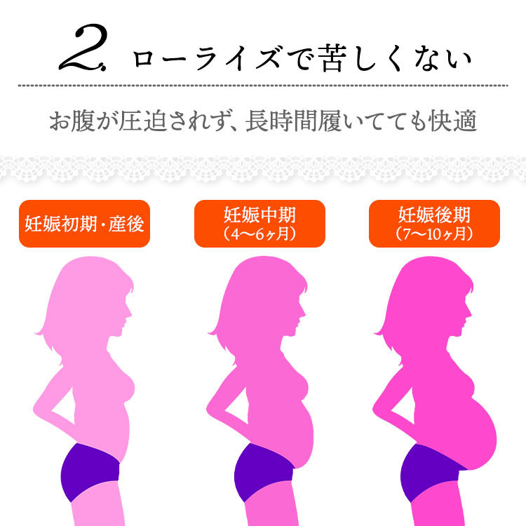 マタニティショーツ