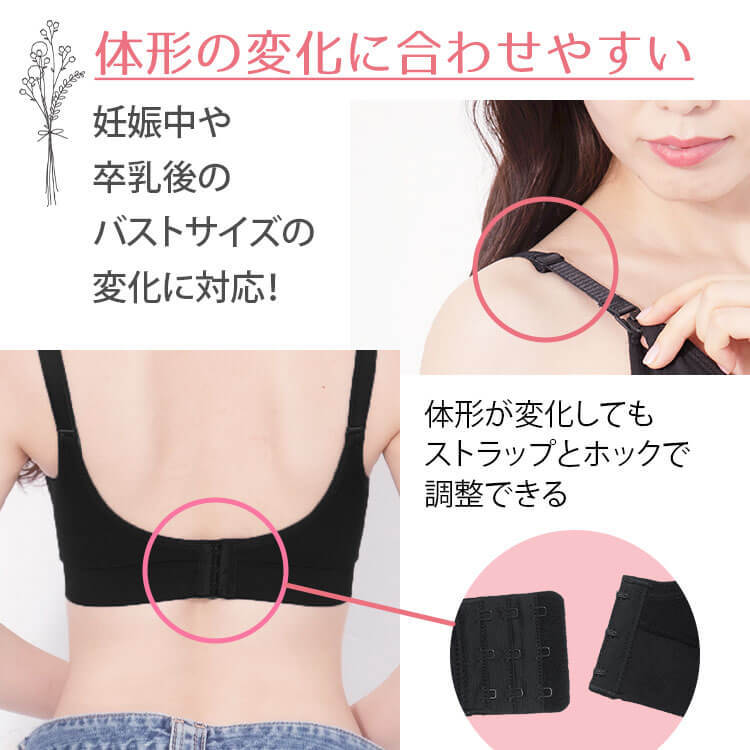 体形の変化に合わせやすい