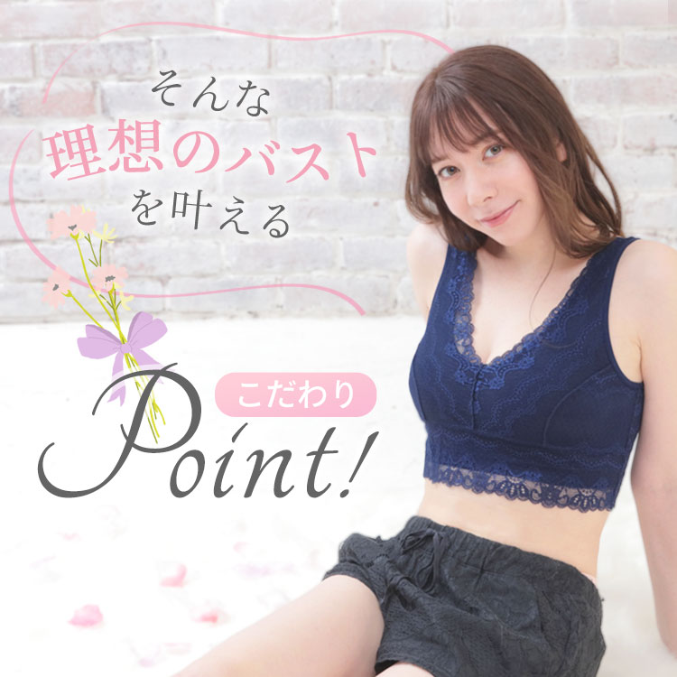 こだわりPoint"