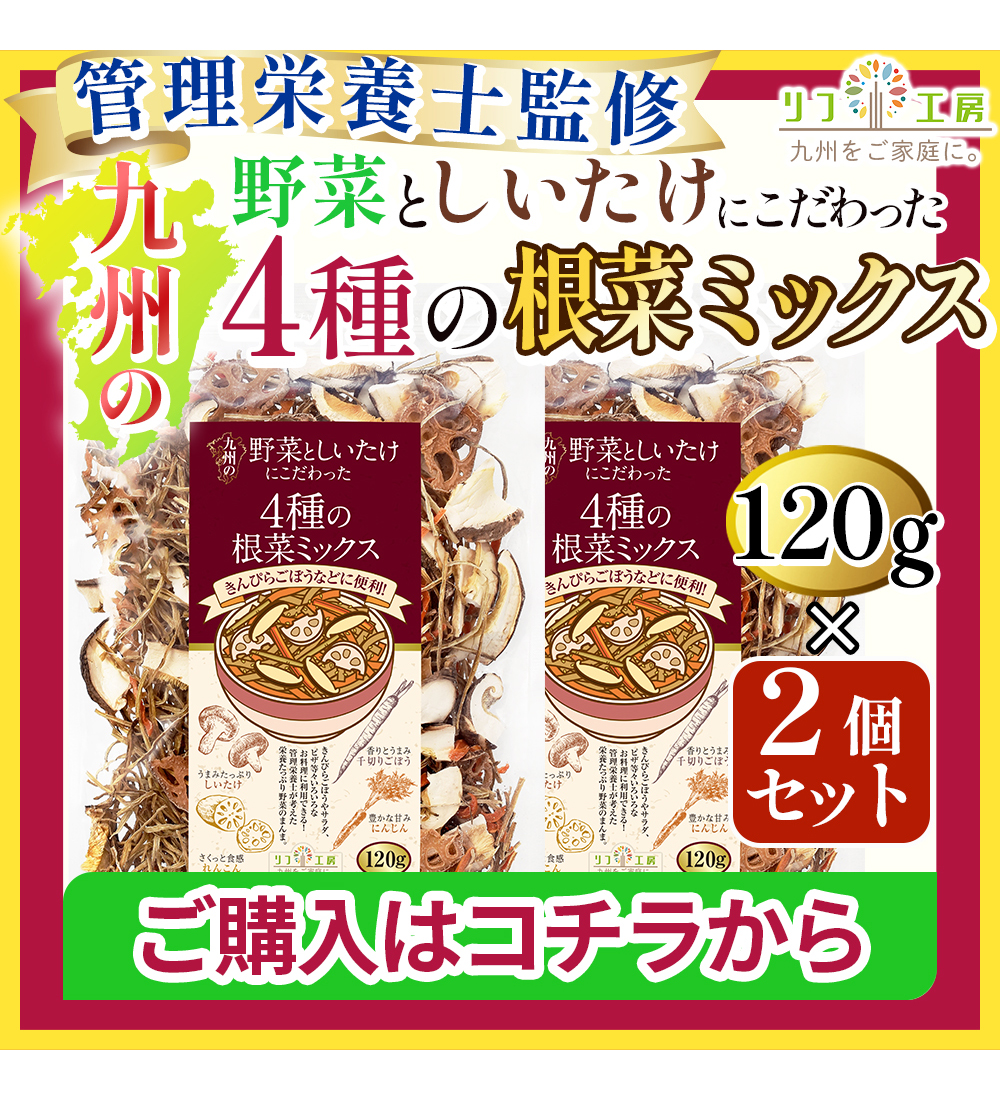 120g×2個コチラ