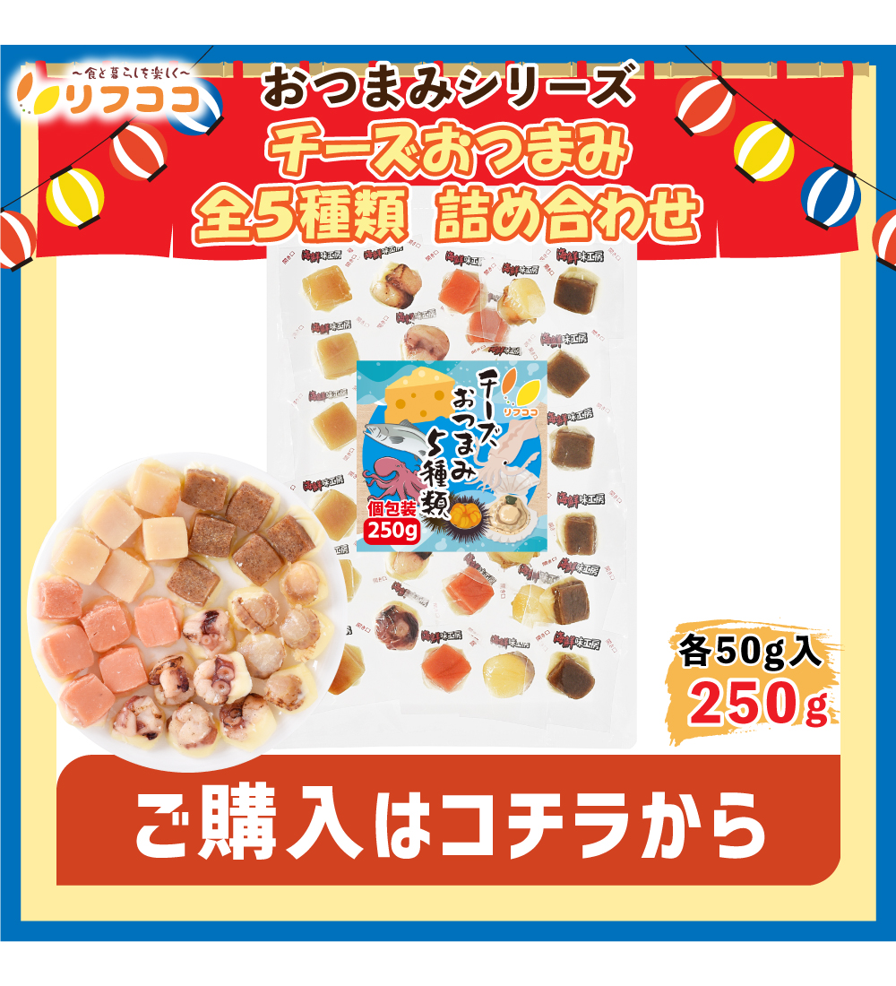5種詰め合わせ　1袋