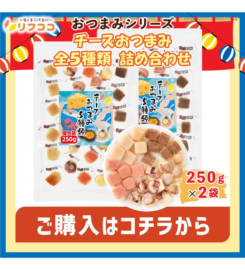 5種詰め合わせ　3袋