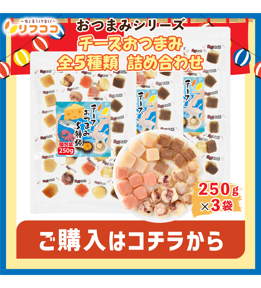 5種詰め合わせ　3袋