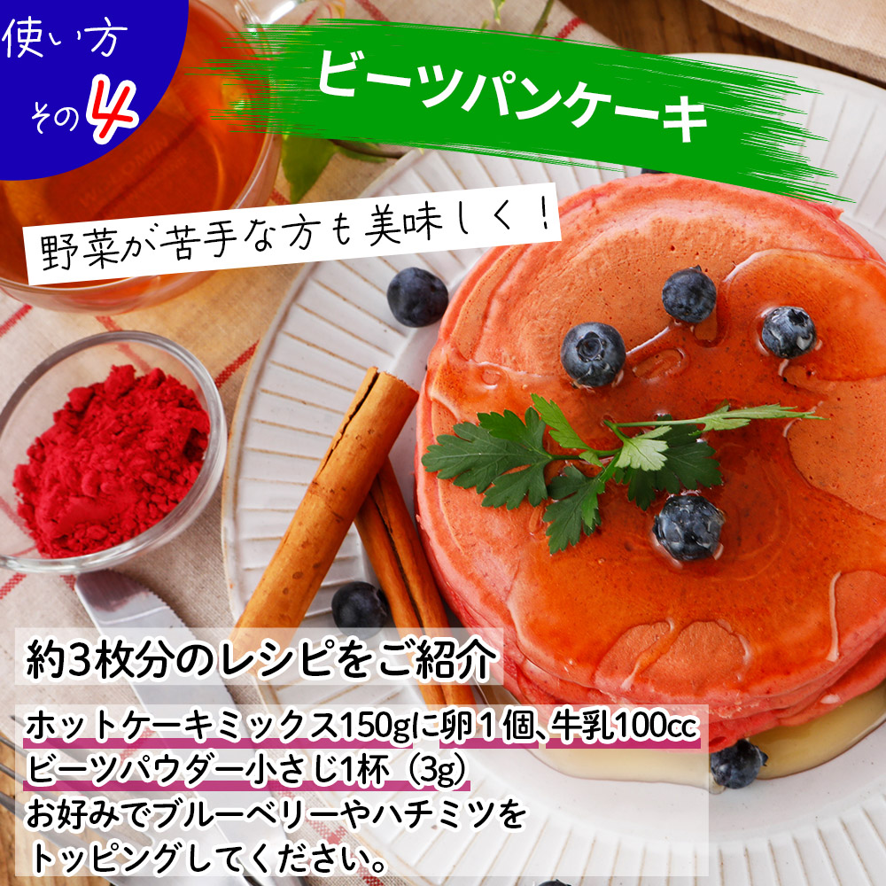 ビーツパウダー 100g 熊本県 あさぎり町産 （微粉末）100g/100g×3個セット （粗粉末）100g/100g×3個セット リフ工房  奇跡の野菜 ビーツ粉末 ビーツドリンク ビーツスムージー 化学農薬不使用 化学肥料不使用 メール便発送 日時指定不可 | リフ工房,ビーツ商品各種  ...