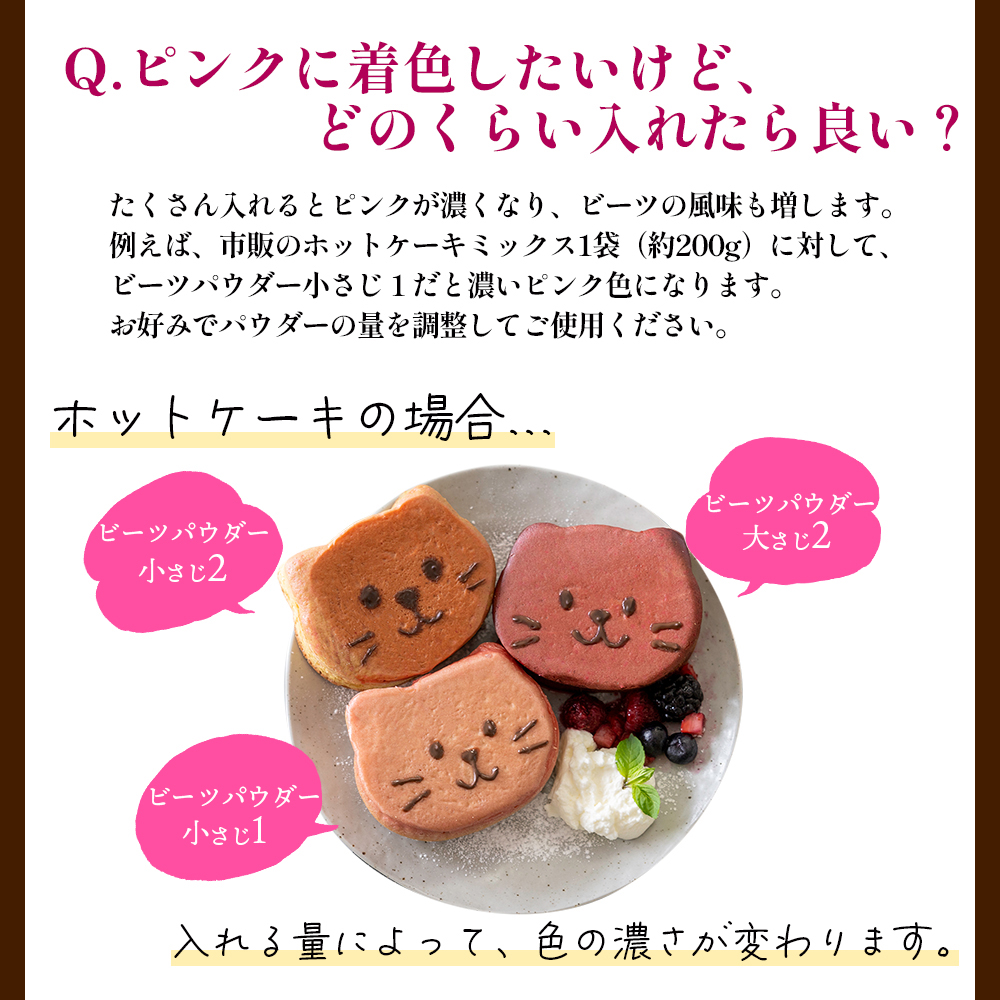 ビーツパウダー 100g 熊本県 あさぎり町産 （微粉末）100g/100g×3個セット （粗粉末）100g/100g×3個セット リフ工房  奇跡の野菜 ビーツ粉末 ビーツドリンク ビーツスムージー 化学農薬不使用 化学肥料不使用 メール便発送 日時指定不可 | リフ工房,ビーツ商品各種  ...