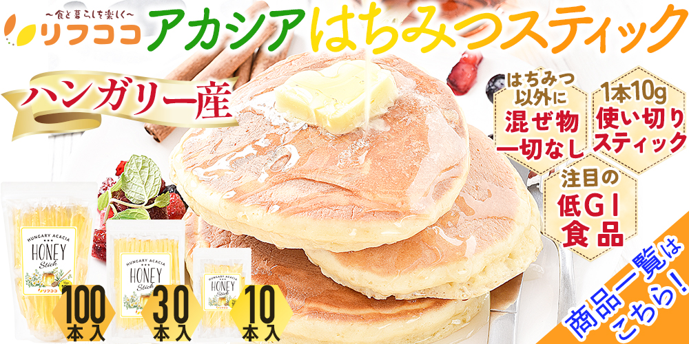 はちみつ