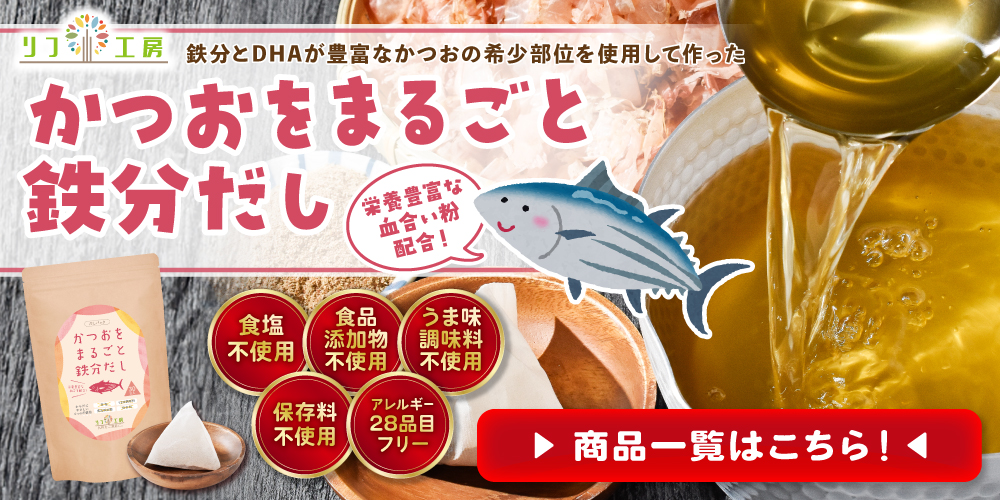 血合い