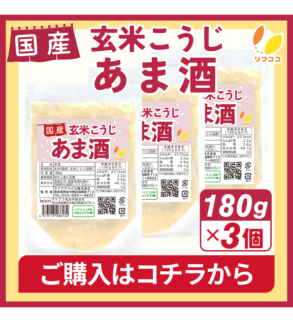 180x3コチラ