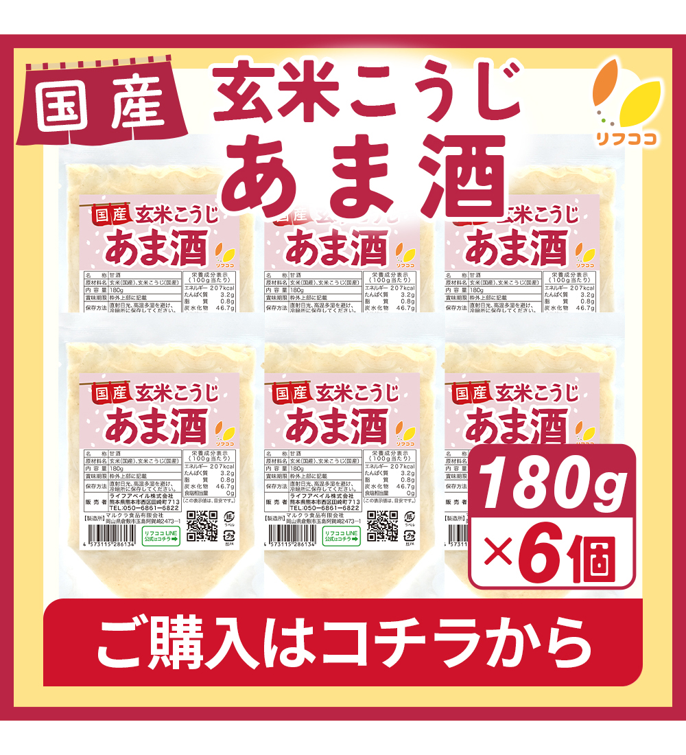 180x6コチラ