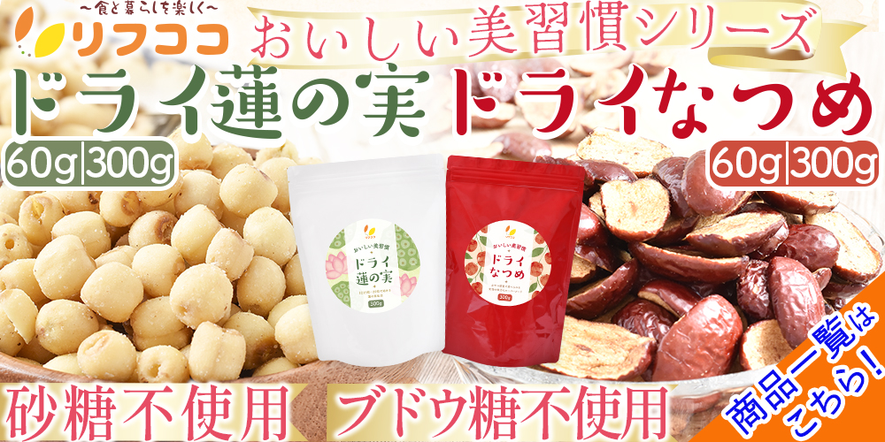 おいしい美習慣