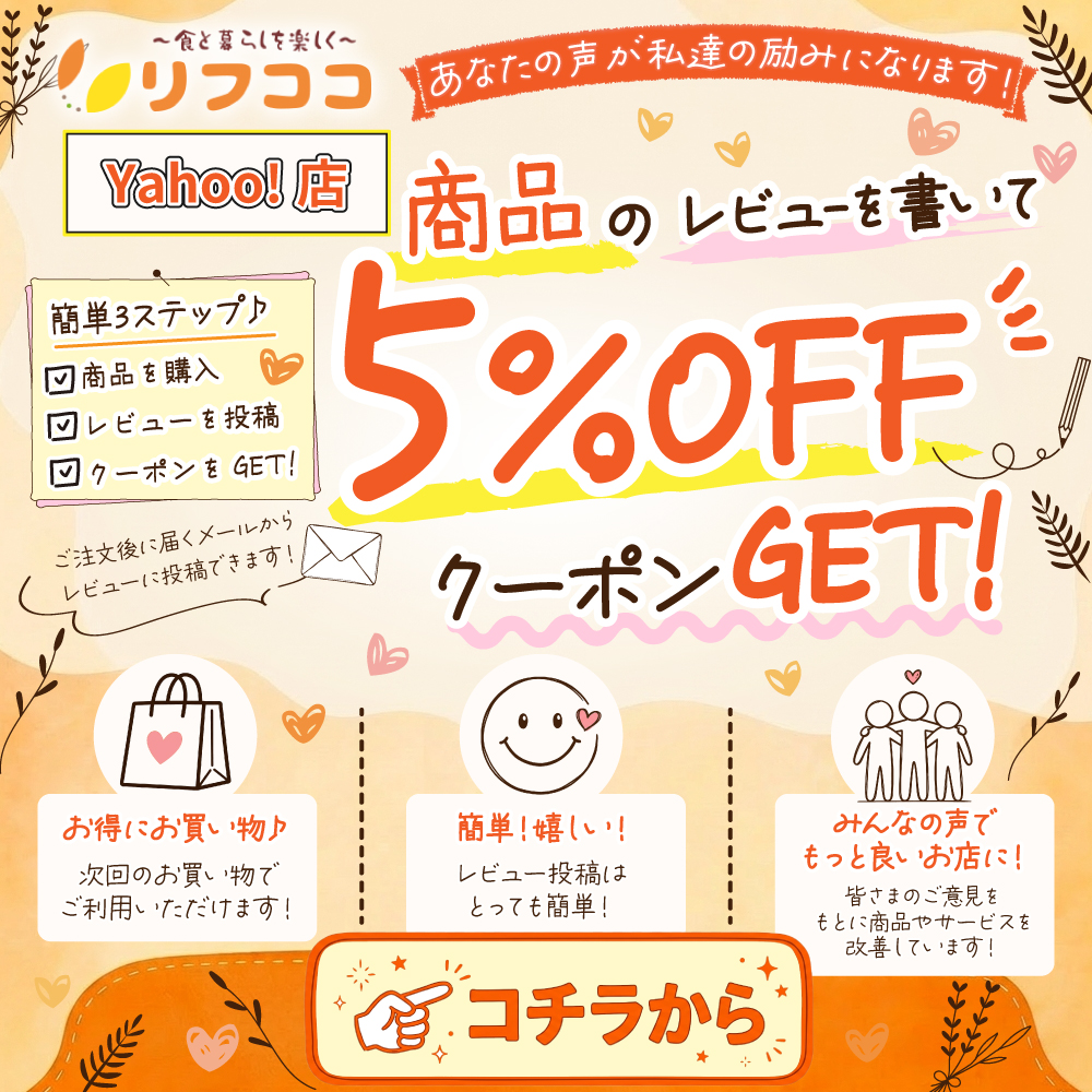 商品レビュー5％バナー