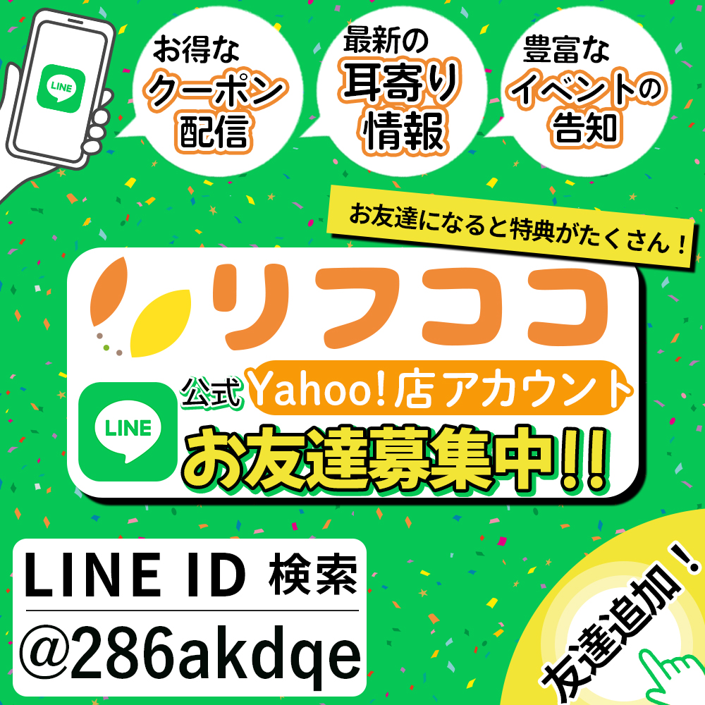 LINE友だち