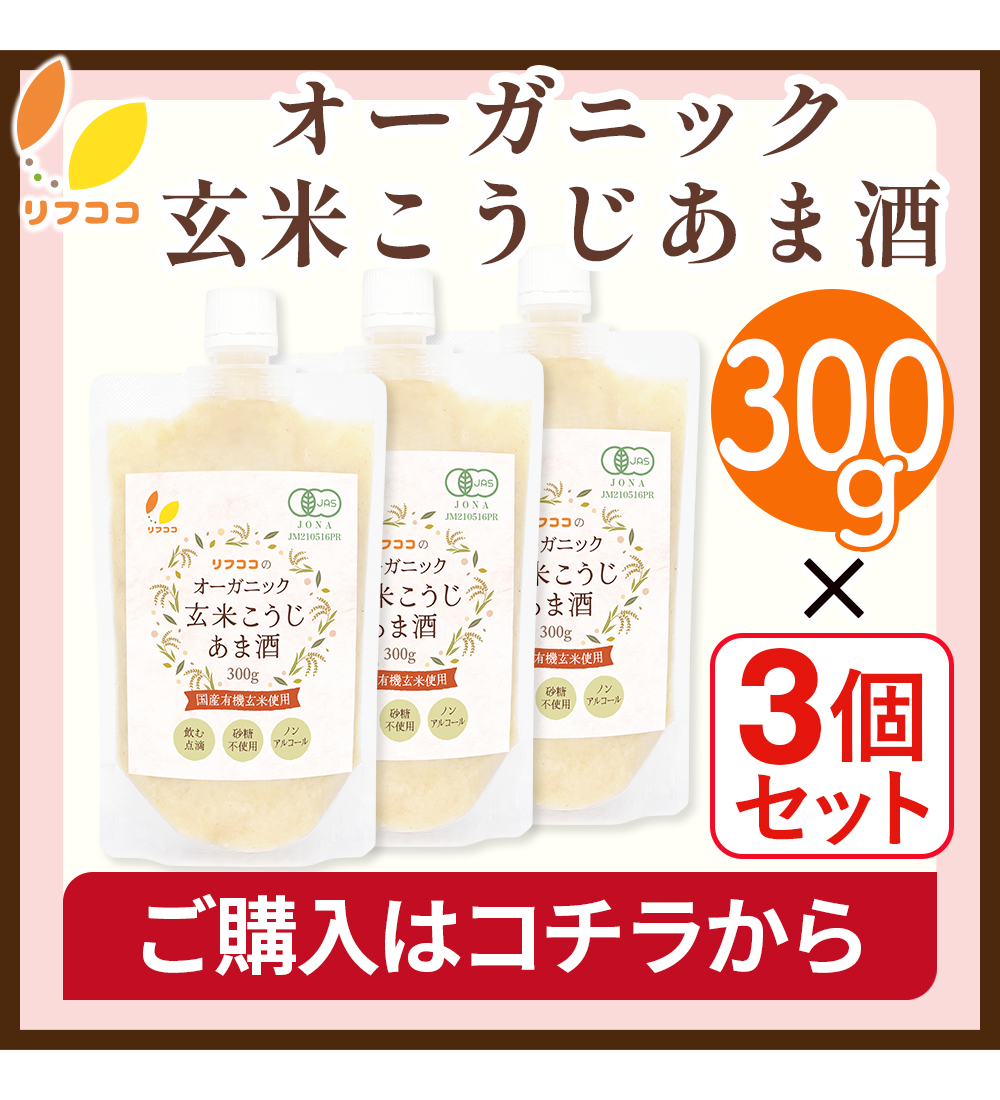 300x3コチラ