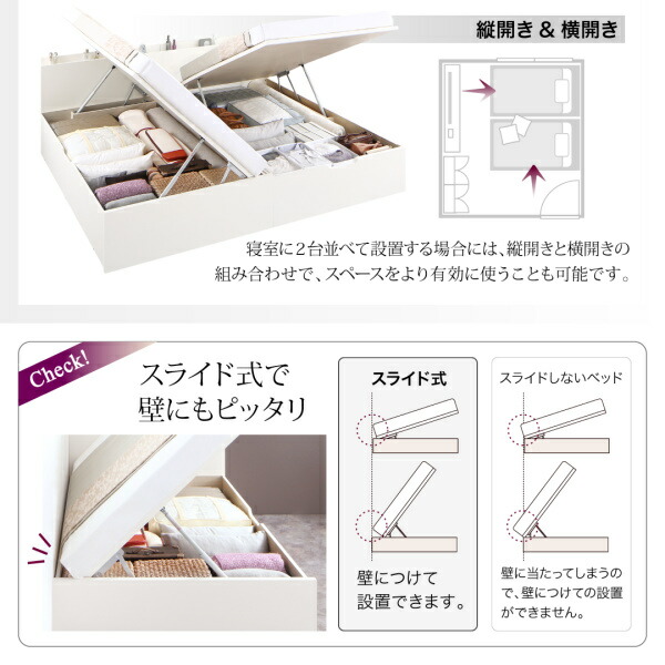 小物 お客様組立 国産跳ね上げ収納ベッド ホワイト 薄型スタンダードポケットコイルマットレス付き 横開き シングル 深さラージ