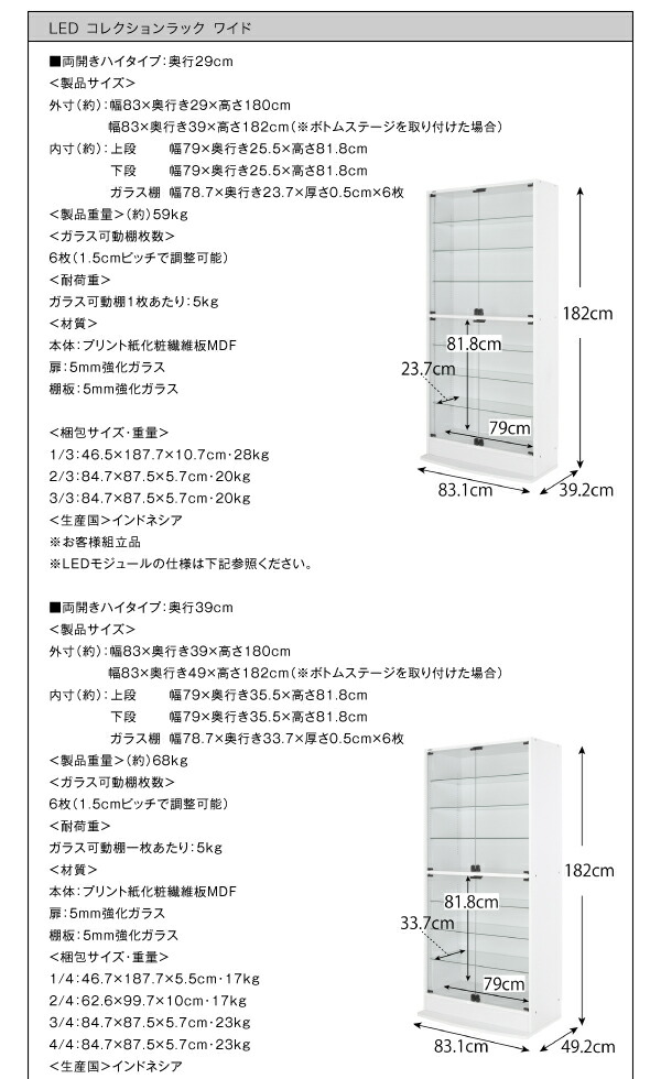 壁面収納 LED付きコレクションラック ワイド 上置き 高さ61-94 奥行39 高さ61 奥行39 高さ45 奥行29上置き