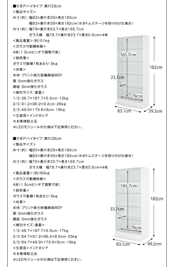 壁面収納 LED付きコレクションラック ワイド 上置き 高さ61-94 奥行39 高さ61 奥行39 高さ45 奥行29上置き