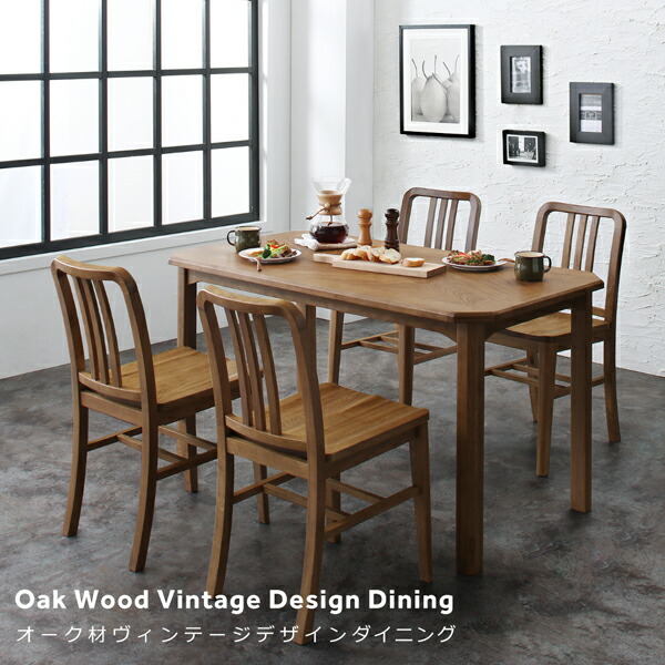 クロスバック ダイニングチェア クラッシュゲート オーク材 ライトブラウン