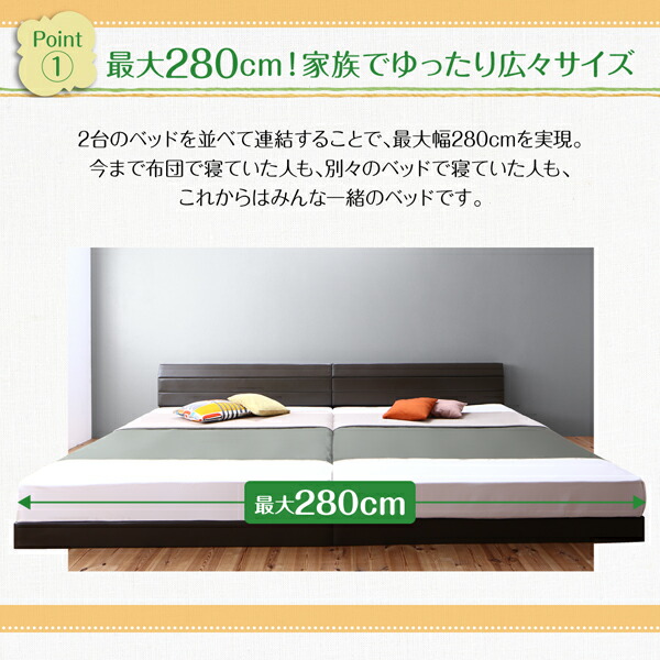 親子で寝られる棚・コンセント付きレザー連結ベッド ベッドフレーム
