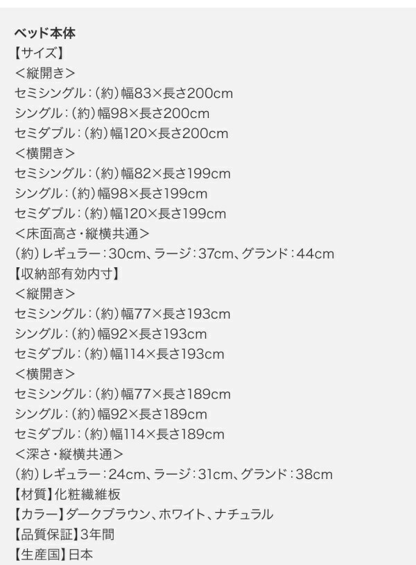 [即日発送] ベッド ベット 収納 収納付 収納ベッド 跳ね上げ 跳ね上げ式 跳ね上げベッド ガス圧 ガス圧式 日本製 国産 ベッドフレームのみ 横開 シングル 深さグランド 【1228744547】(44929円)
